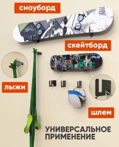 Кронштейн настенный для хранения спортинвентаря 9х13 см (2 шт) 996354 фото 2