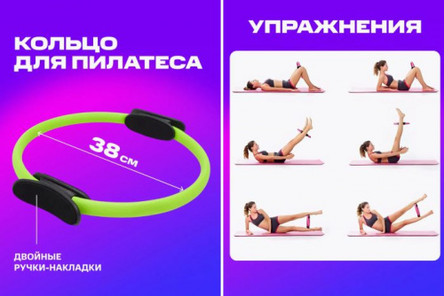 Эспандер-кольцо для пилатеса 38 см голубой 996702 фото 2
