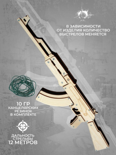 Макет автомата дерево АК-47 Калашников 65 см Дублин 997604 фото 3