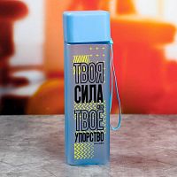 Бутылка для воды 450 мл "Твоя сила - твое упорство" голубая 5267529
