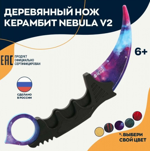 Макет ножа Керамбит фанера V2 6 мм Небула Nebula Standoff 995870