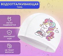 Шапочка для плавания детская PU Coated белая Единорог 995935