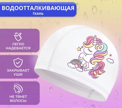 Шапочка для плавания детская PU Coated белая Единорог 995935