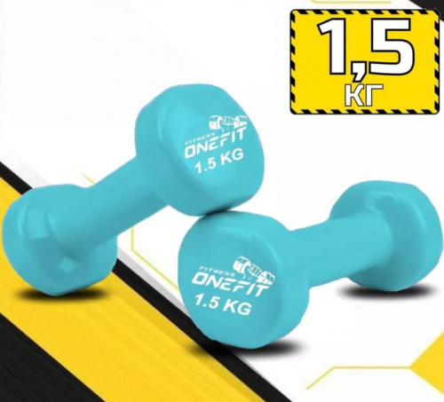 Гантель обливная 1,5 кг бирюзовая OneFit 995836
