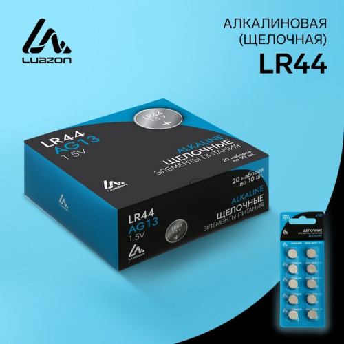 Батарейка LR44 1 шт AG13 Luazon 3005566 фото 2