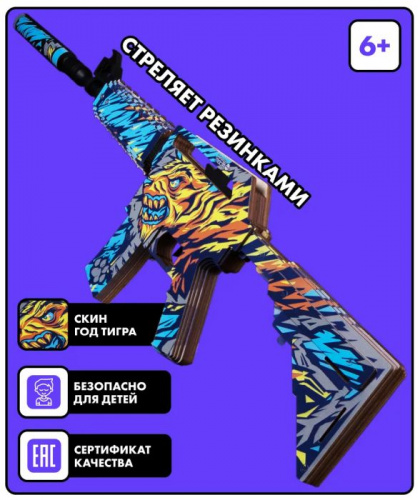 Макет автомата дерево М4А1 с глушителем Year of the tiger Standoff 00771