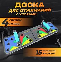 Упоры для отжиманий (платформа) 64 см JT-006 996995