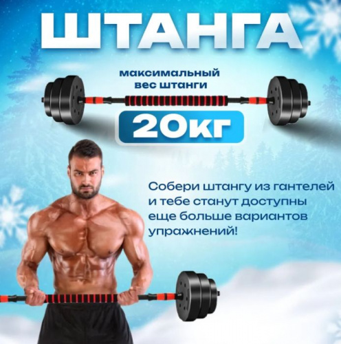 Набор гантелей 2 х 9,5 кг+гиря+штанга+упоры для отжиманий 19 кг 996903 фото 3