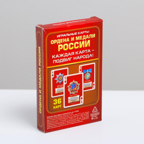 Карты 36 шт "Ордена и медали России" 1275566 фото 6