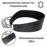 Пояс с цепью кожа Кметь 995696