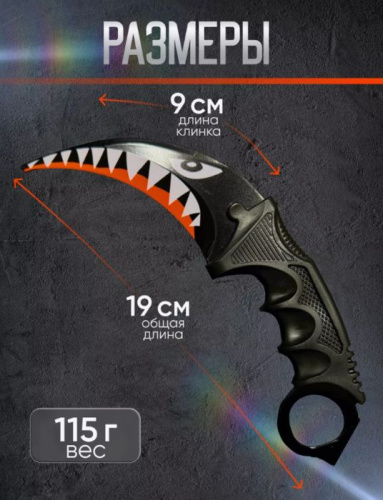 Макет ножа Керамбит металл затупленный Акула 996797 фото 2