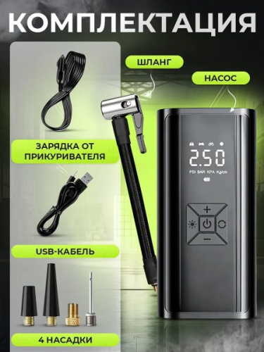 Насос для мячей аккумуляторный FizPump 995812 фото 2