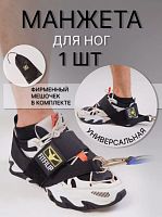 Лямка-манжет на ноги 1 шт (на ступню, тип "Сандаль") FitFlip 996696