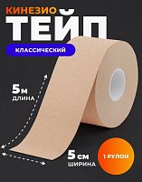 Тейп Кинезио Dr.Tape телесный 5 м х 5 см 996233