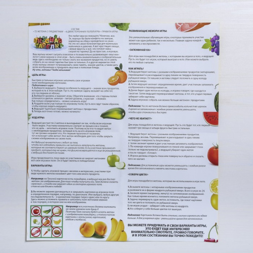 Лото Вкусная тарелка 1100449 фото 5