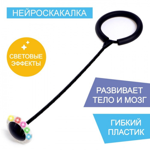 Скакалка (нейроскакалка) с колесом черный 5184378