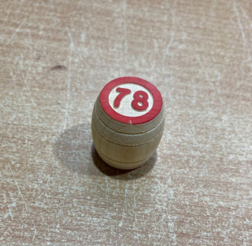 Бочонок для лото с цифрами 995847 Бочонок для лото с цифрами 995847