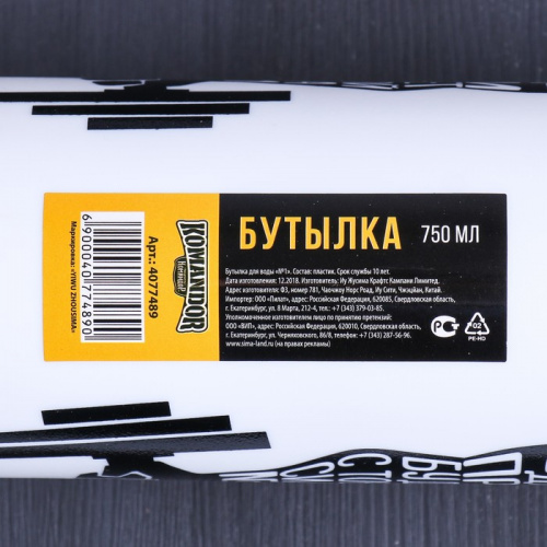 Бутылка для воды 750 мл белая "Да прибудет с тобой сила №1" 4077489 фото 5