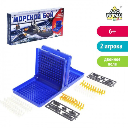 Игра настольная "Морской бой" SL-0115 1076720 