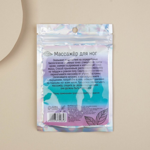 Массажер для стоп Мыльница "Time to relax" 6,5х9 см пластик твердый 7370985 фото 4 Массажер для стоп Мыльница "Time to relax" 6,5х9 см пластик твердый 7370985 фото 4