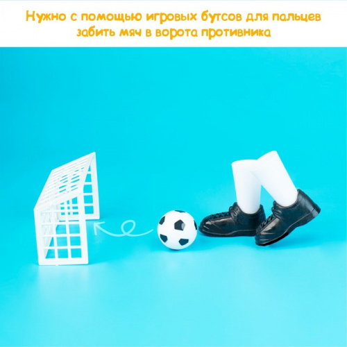 Игра настольная "Настольный футбол. Дуэль" сапожки на пальцы 4627536 фото 8