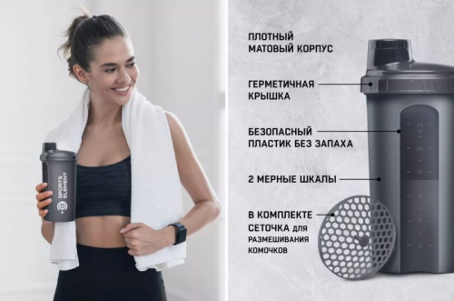 Шейкер 700 мл S03-700 SE черный Sports Element 02359 фото 2