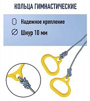 Кольца гимнастические Пластик желтый 15 см овальные 997847