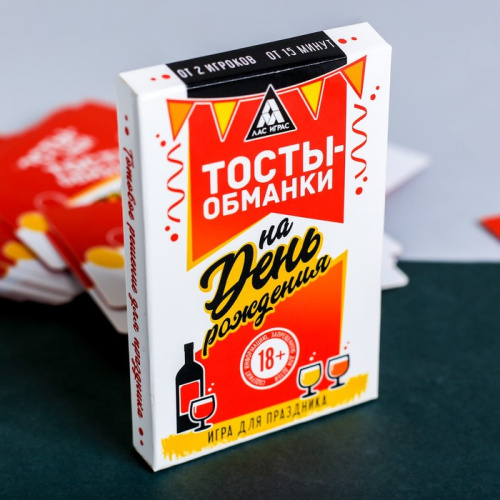 Карты Игра "Тосты-обманки на День Рождения" 3889071