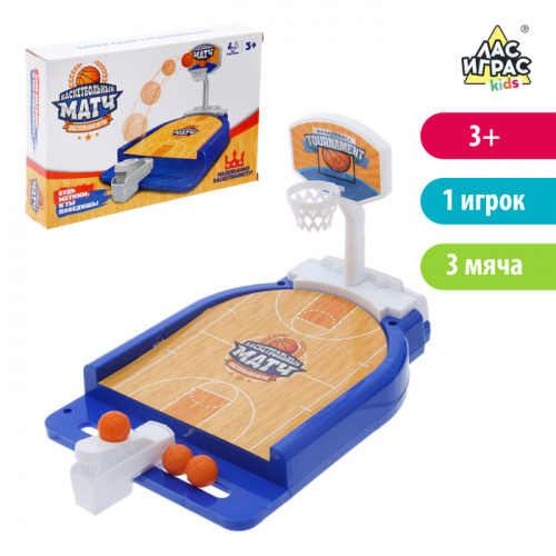 Игра настольная "Баскетбольный мяч" SL-00281 2017582