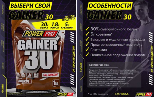 Гейнер GAINER 30 шоколадный 1000 гр 997328 фото 2
