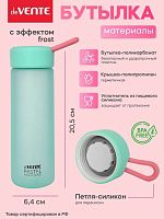 Бутылка для воды 500 мл Vente бирюзовая 995961
