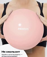 Мяч для йоги 25-30 см розовый ProIron 996577