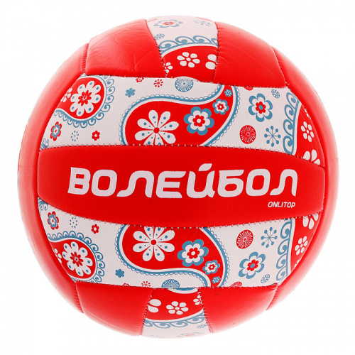 Мяч волейбольный Onlitop "Волейбол" красный 892056