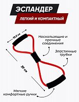 Эспандер восьмерка красный 3-7 кг 996502