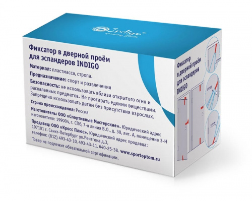 Крепление (фиксатор) в дверь для эспандеров SM-070 22807 фото 3