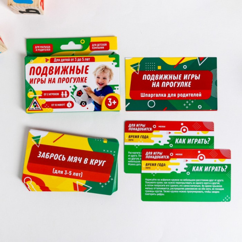 Игра карточная "Подвижные игры на прогулке" 3-5 лет 3841197 фото 2