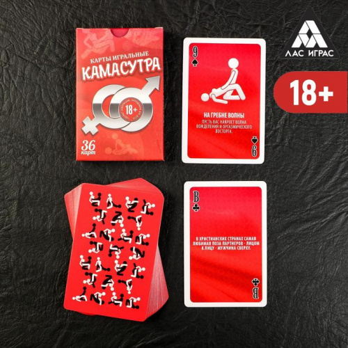 Карты 36 шт "Камасутра" 123017