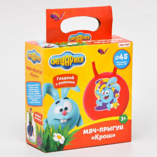 Мяч фитнес 45 см с рожками "Смешарики. Крош" 2624370 фото 4