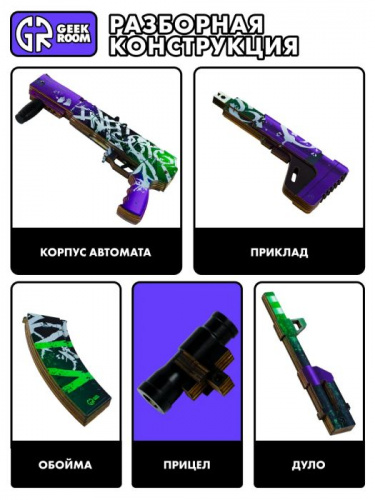 Макет автомата дерево AKR-12 Riot Standoff 01350 фото 2