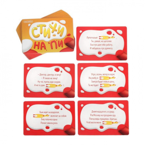 Игра настольная "Стихи на Пи.." 18+ 2770300 фото 4