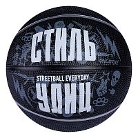 Мяч баскетбольный №5 PVC ONLITOP "СТИЛЬ УЛИЦ" черный бутил камера 3998944