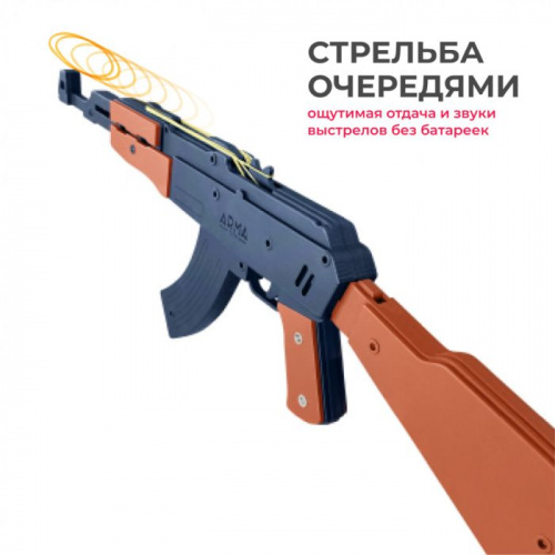 Макет автомата дерево АКС-74 Arma АТ006К 688953 фото 4