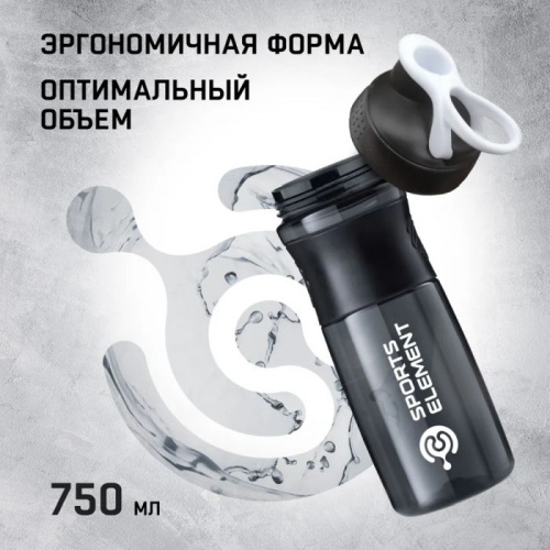 Шейкер 750 мл S73-750 AS черный Sports Element 02361 фото 2