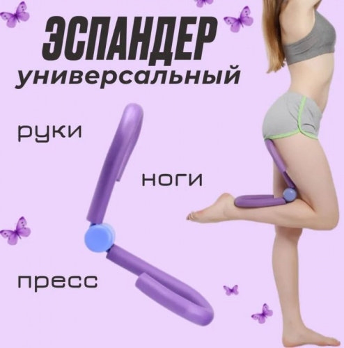 Эспандер на сжатие (бабочка) 997394 фото 2