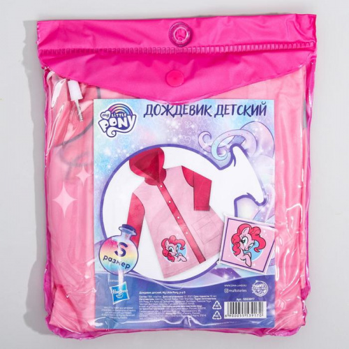 Плащ-дождевик детский S 92-98 см "My little pony" розовый 5553917 фото 6