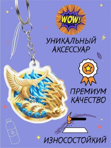 Брелок Standoff 2 "Legends" 00587 Брелок Standoff 2 "Legends" 00587