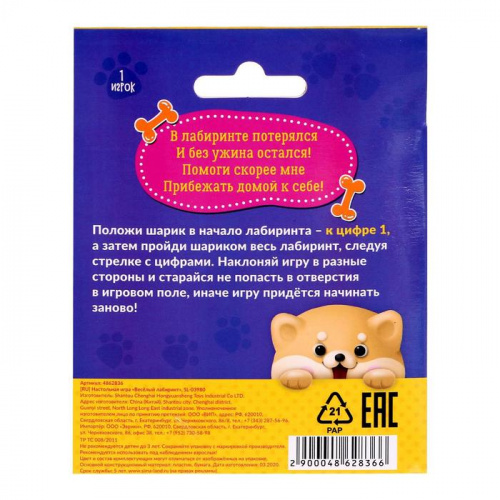 Игра настольная "Веселый лабиринт" 03980/4862836 фото 6
