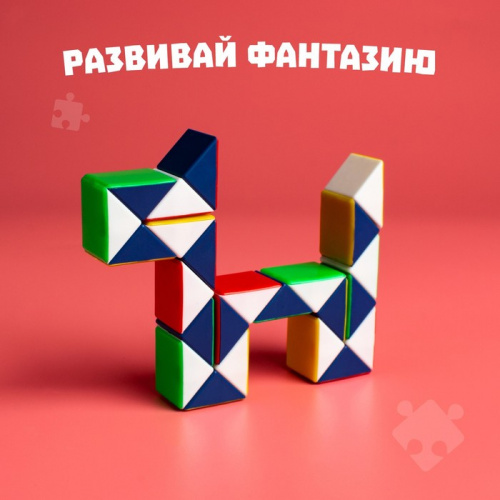 Кубик Рубика Змейка малая 277301 фото 3