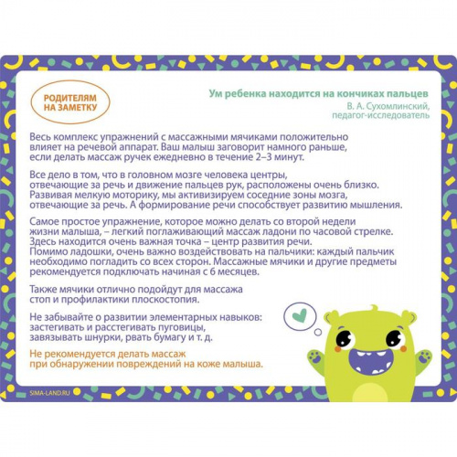 Мяч массажный 07 см средней мягк "Веселый ежик" 5239097 фото 7