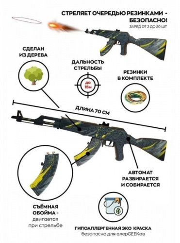 Макет автомата дерево АК-47 Дракон Dragon Standoff 00179 фото 3 Макет автомата дерево АК-47 Дракон Dragon Standoff 00179 фото 3